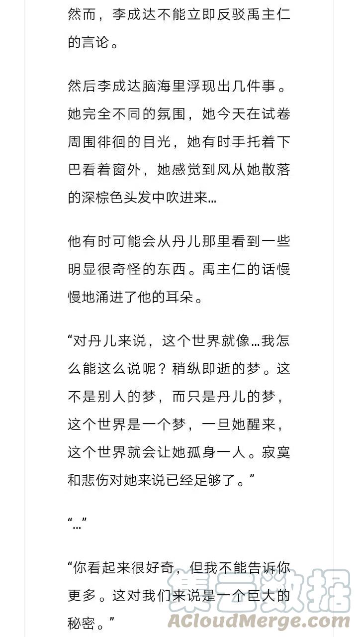 《小说版元素法则》第149章 第6页