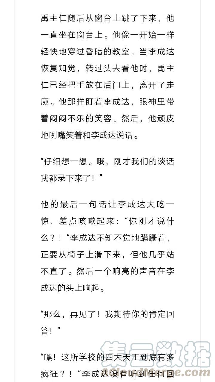《小说版元素法则》第149章 第7页