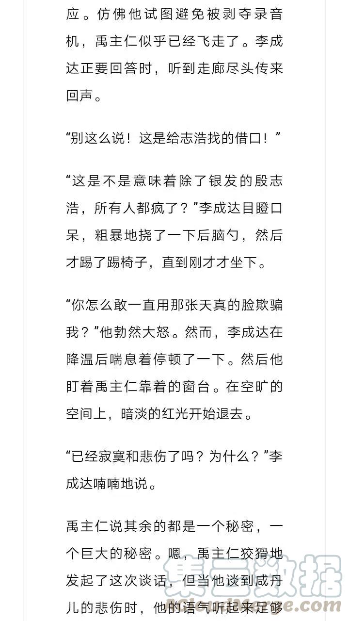 《小说版元素法则》第149章 第8页