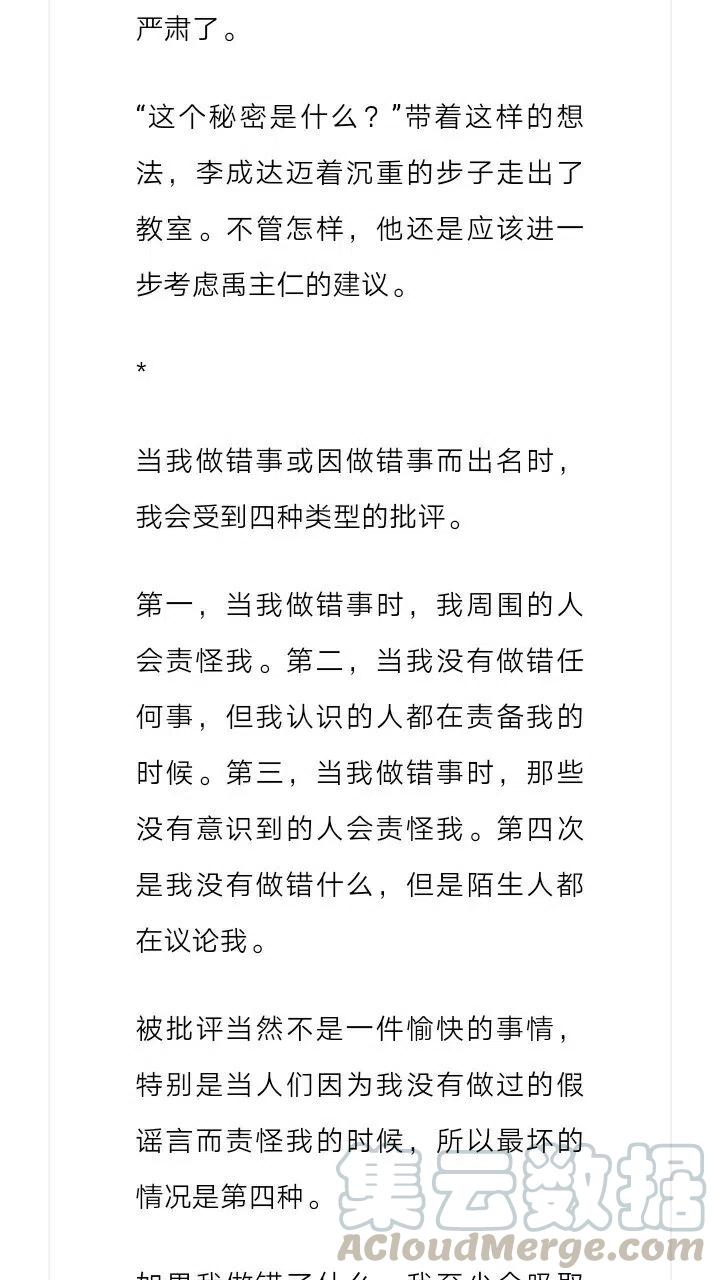 《小说版元素法则》第149章 第9页