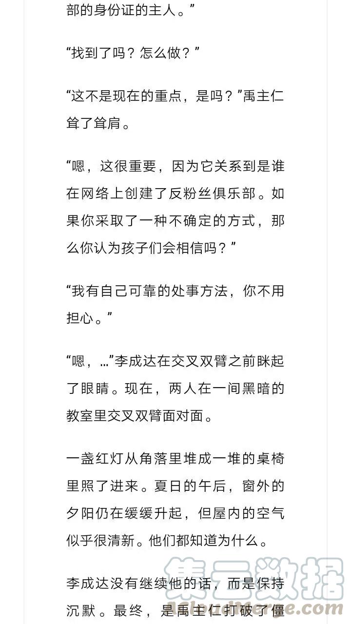 《小说版元素法则》第147章 第11页
