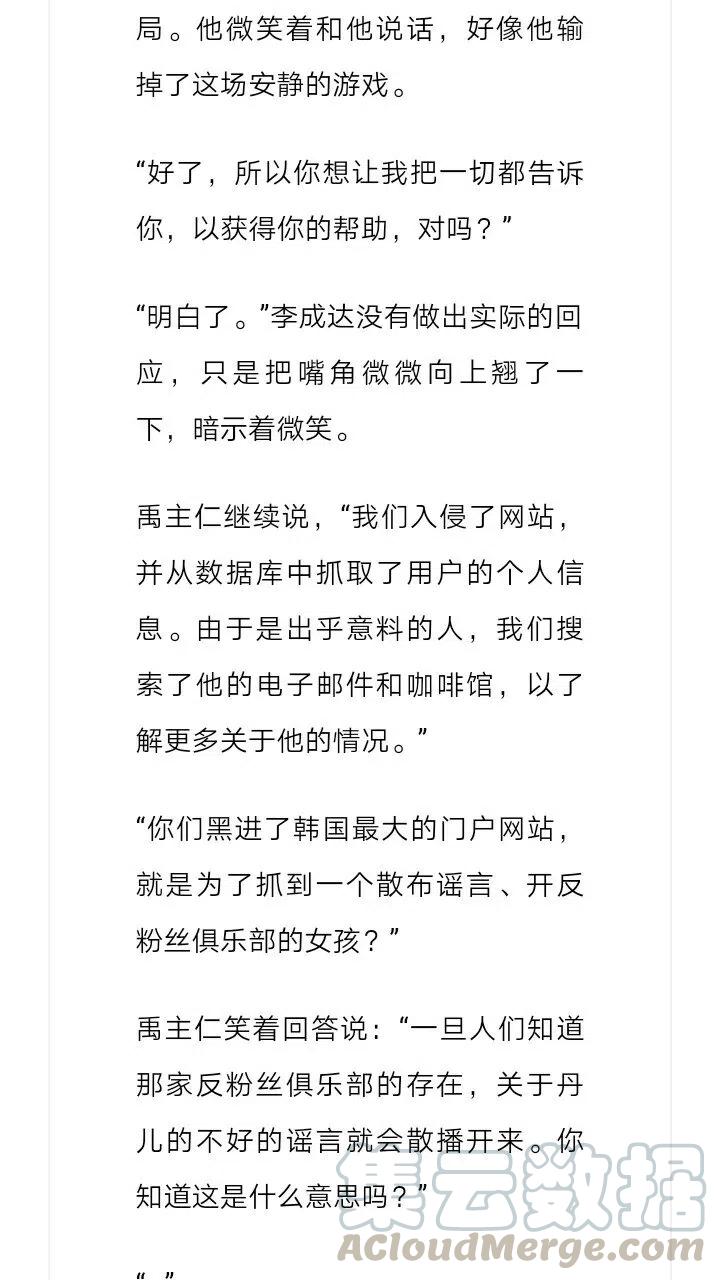 《小说版元素法则》第147章 第12页