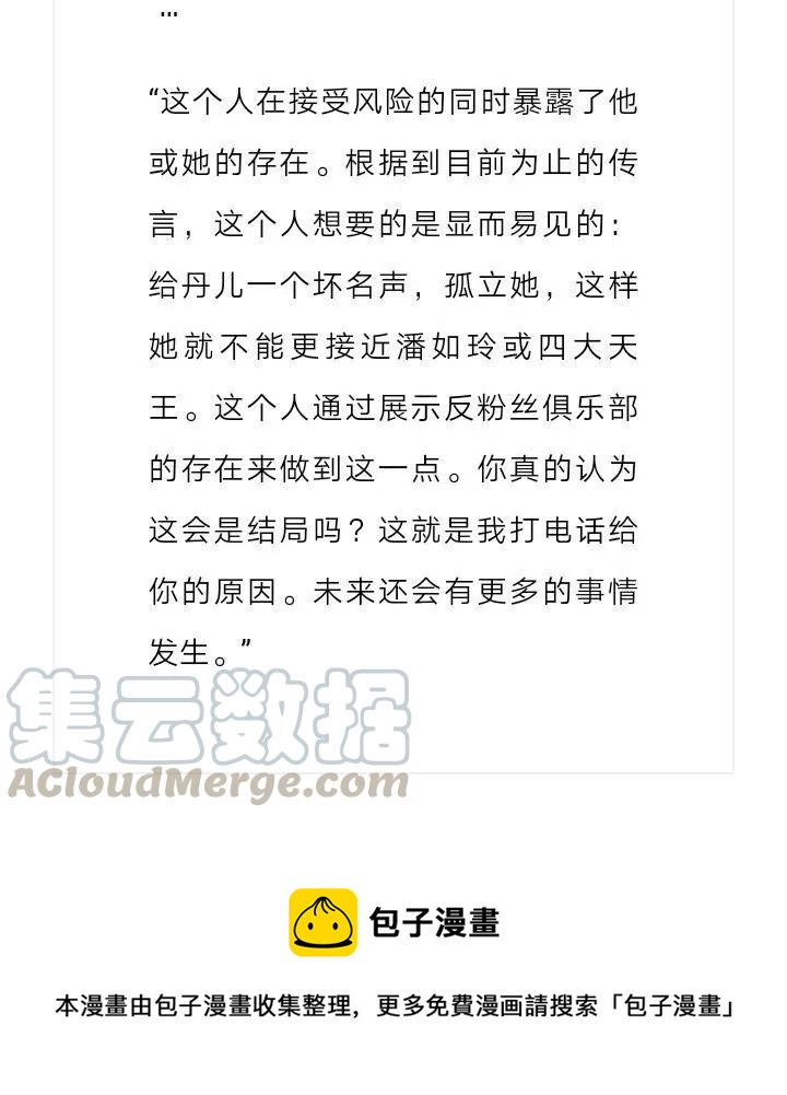 《小说版元素法则》第147章 第13页