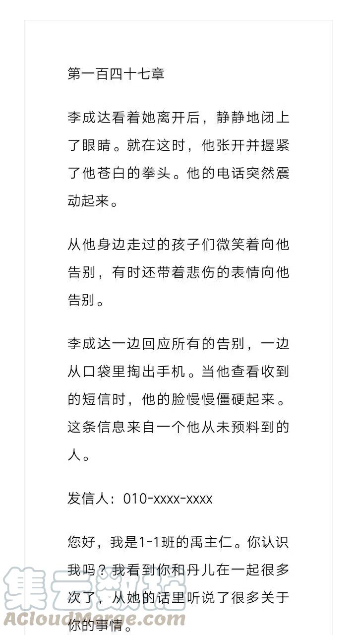 《小说版元素法则》第147章 第2页