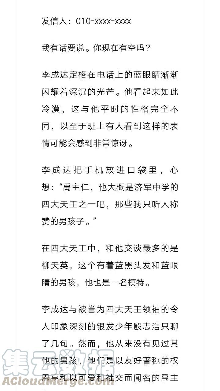 《小说版元素法则》第147章 第3页