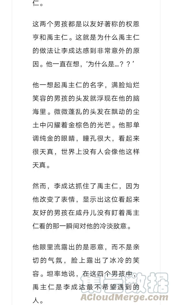 《小说版元素法则》第147章 第4页