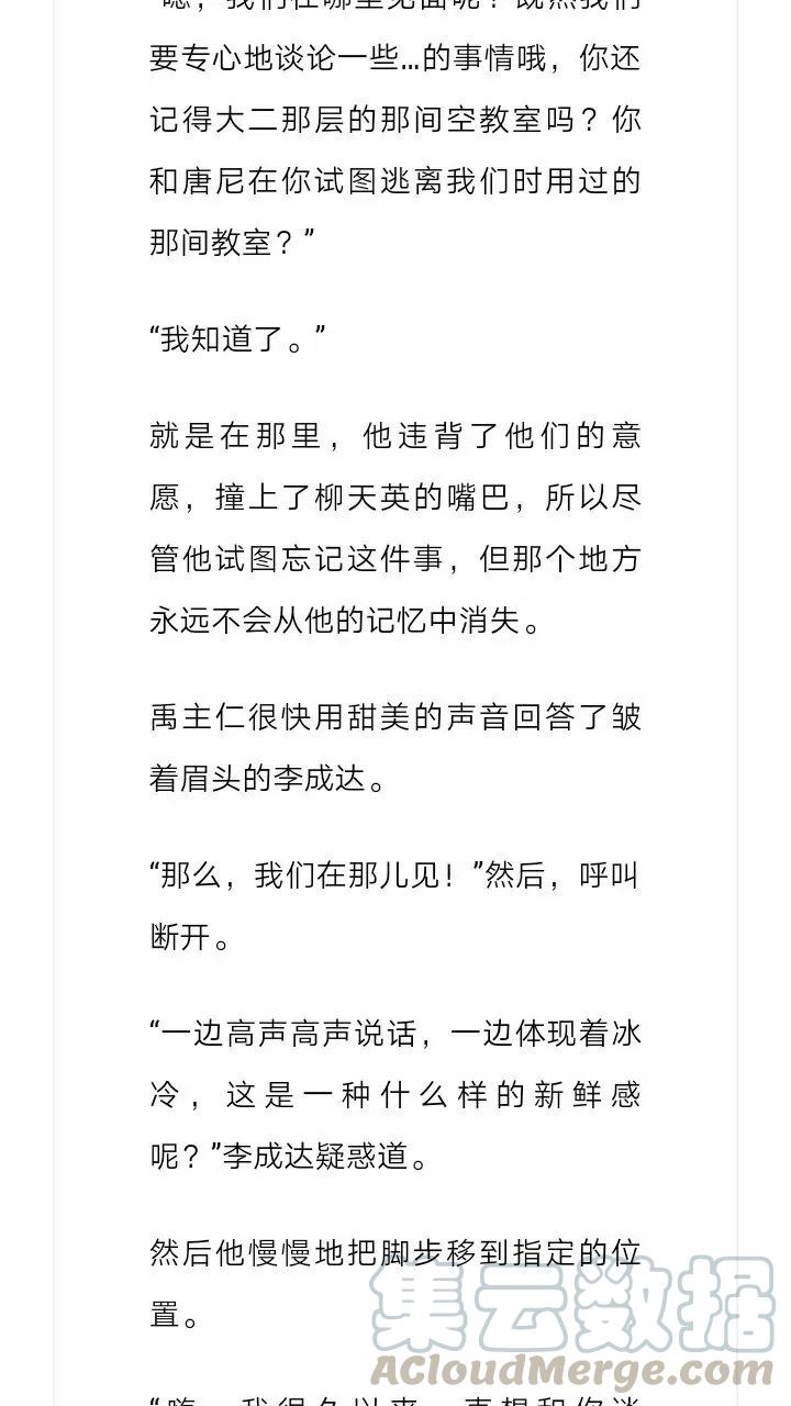 《小说版元素法则》第147章 第6页