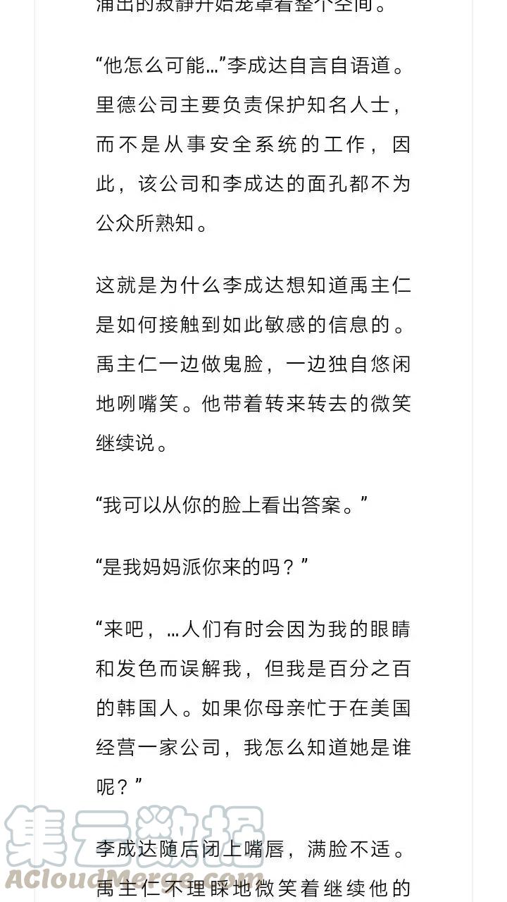 《小说版元素法则》第147章 第8页