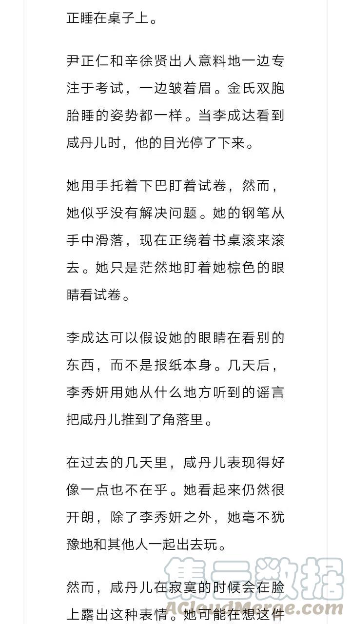 《小说版元素法则》第146章 第10页