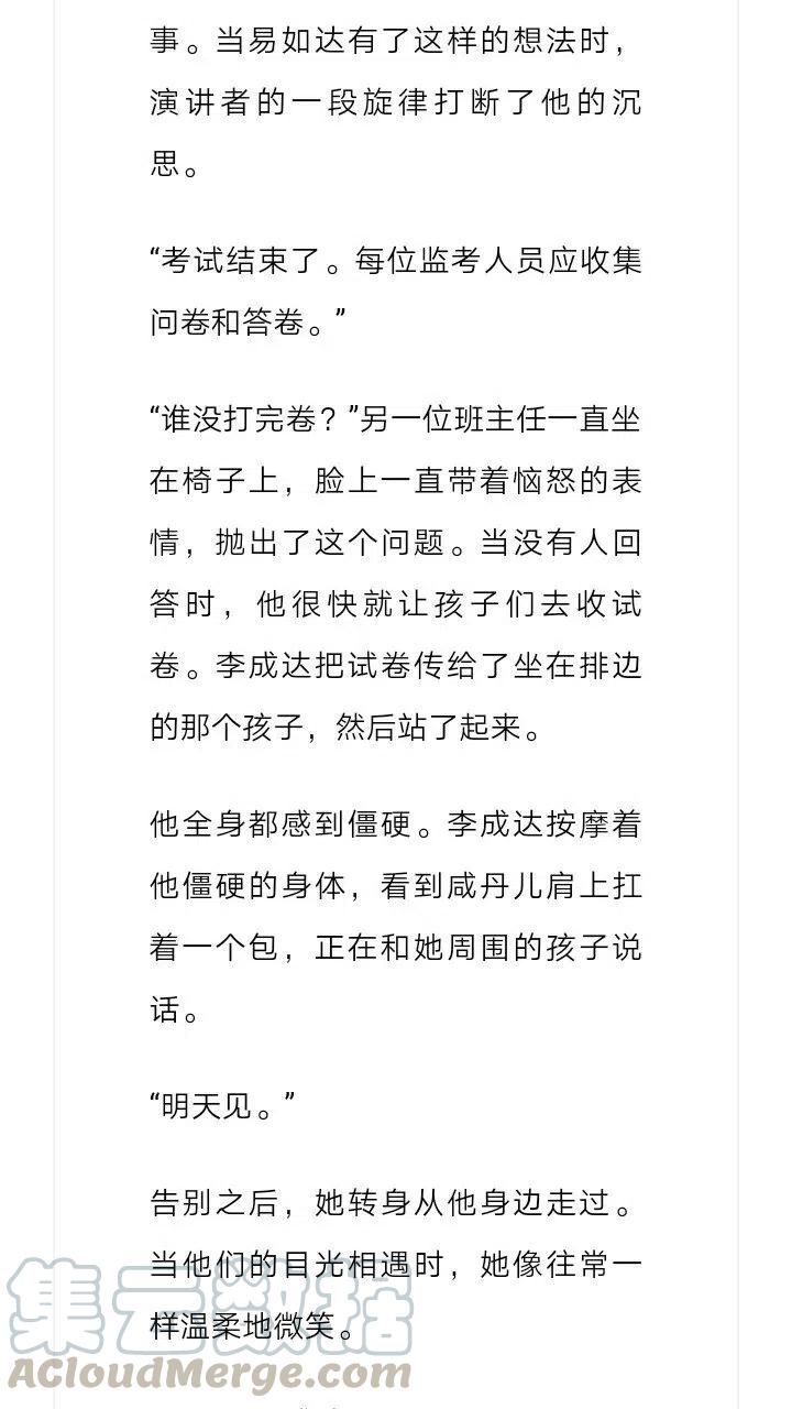 《小说版元素法则》第146章 第11页