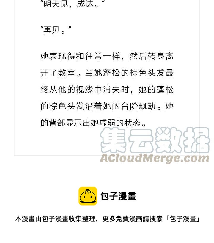 《小说版元素法则》第146章 第12页
