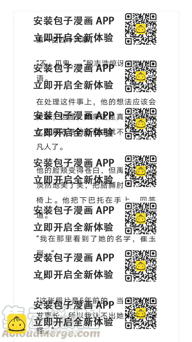 《小说版元素法则》第146章 第2页