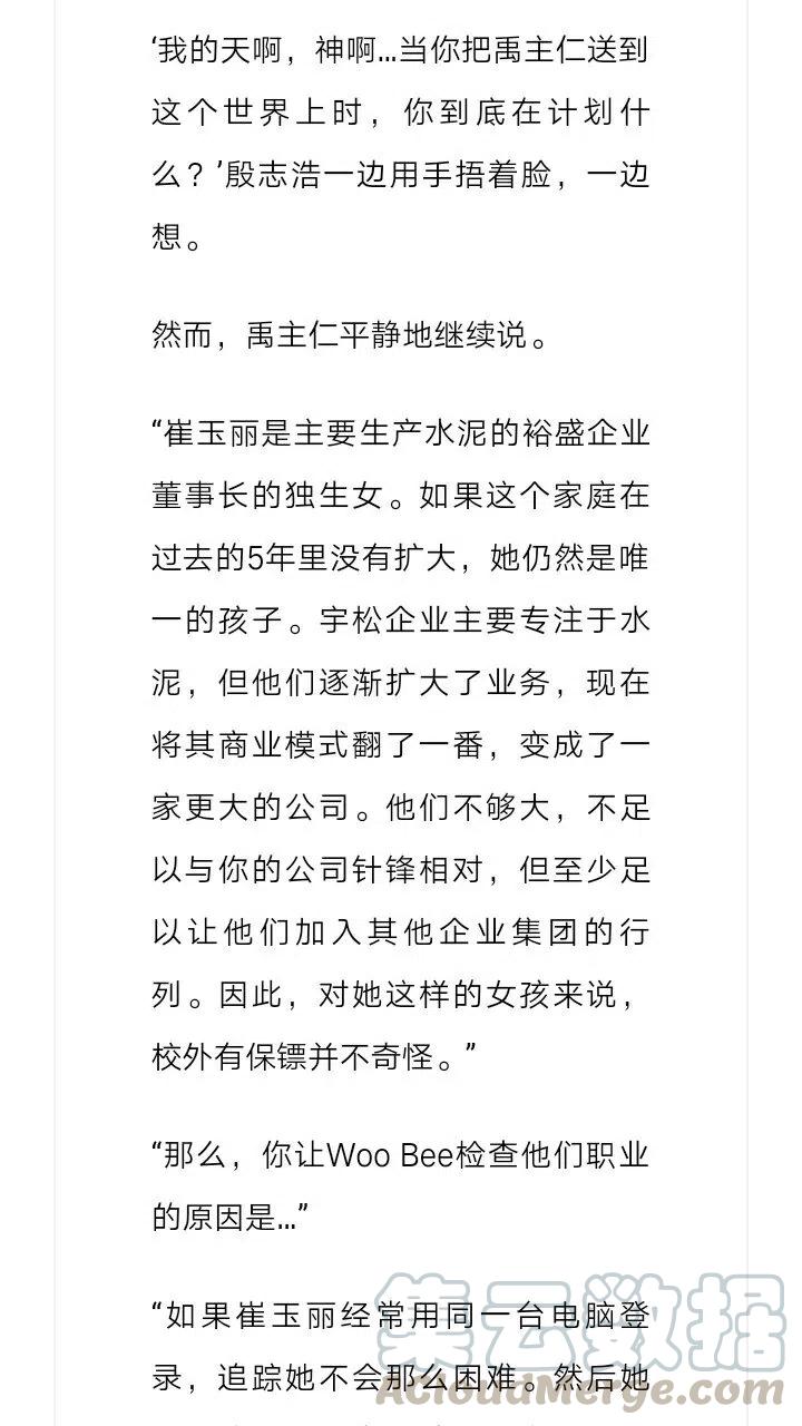 《小说版元素法则》第146章 第3页