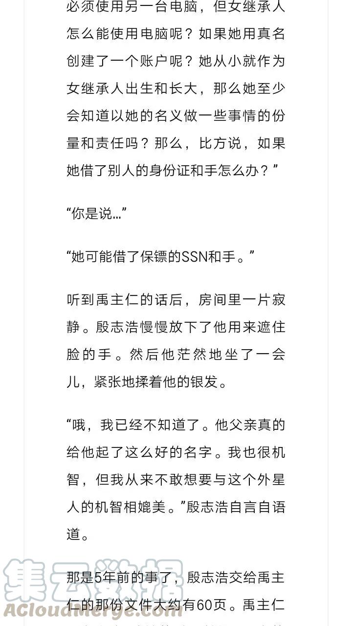 《小说版元素法则》第146章 第4页
