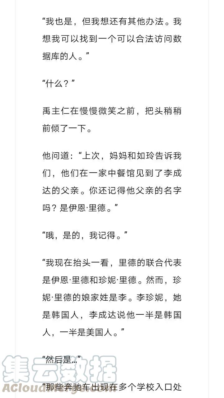 《小说版元素法则》第146章 第6页