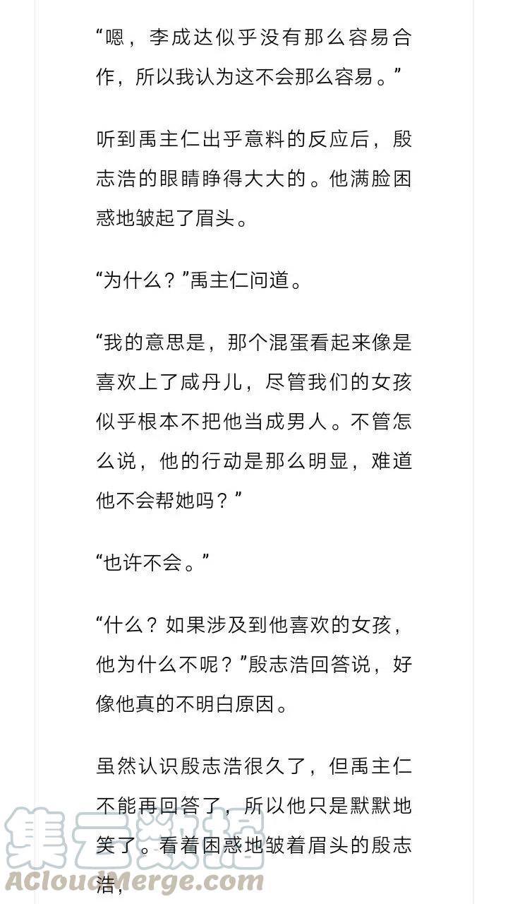 《小说版元素法则》第146章 第8页