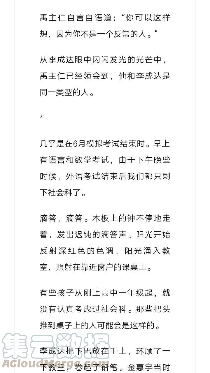 《小说版元素法则》第146章 第9页