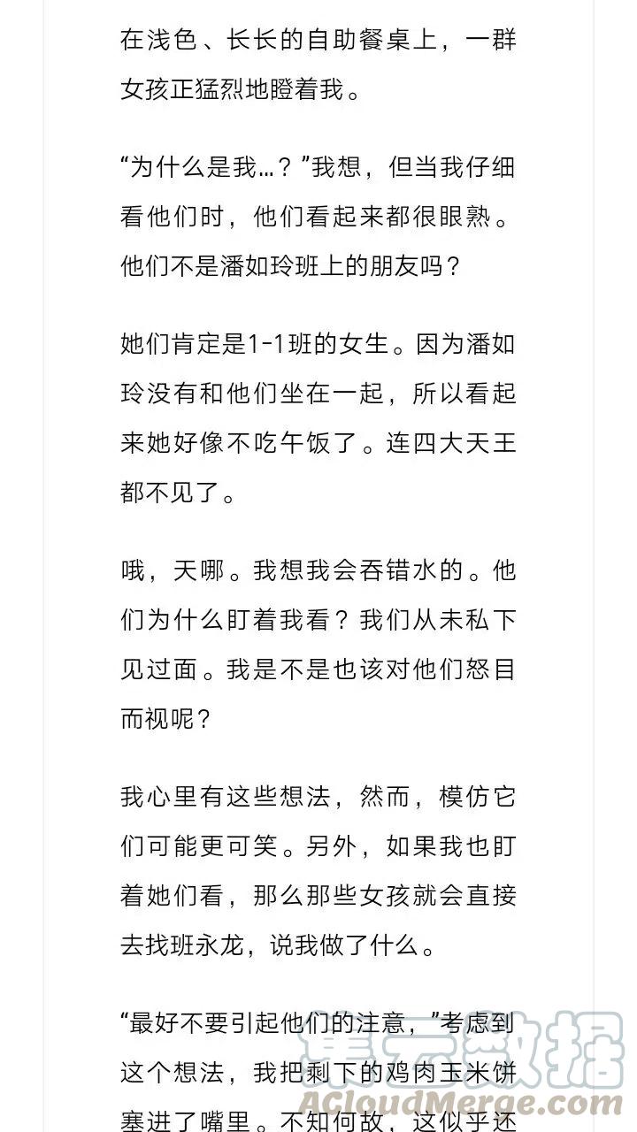 《小说版元素法则》第152章 第11页
