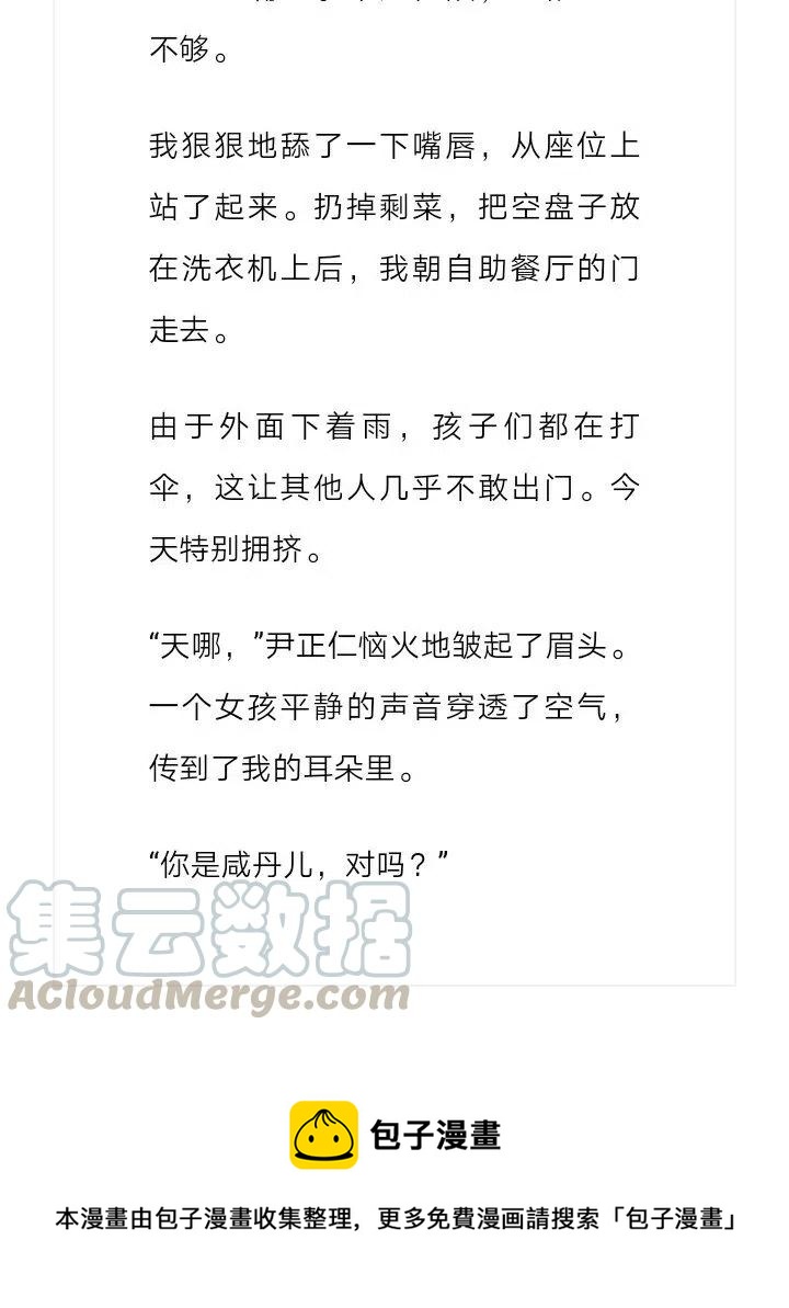《小说版元素法则》第152章 第12页