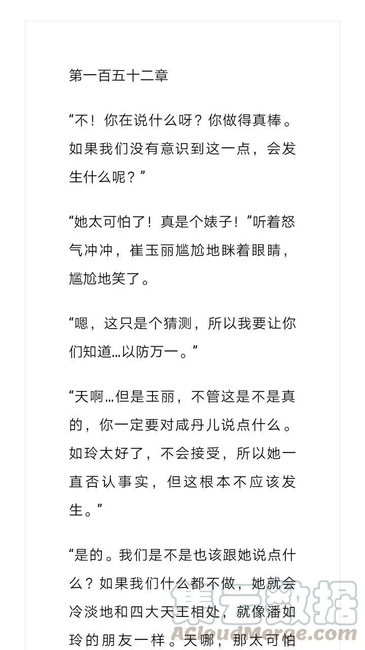 《小说版元素法则》第152章 第2页