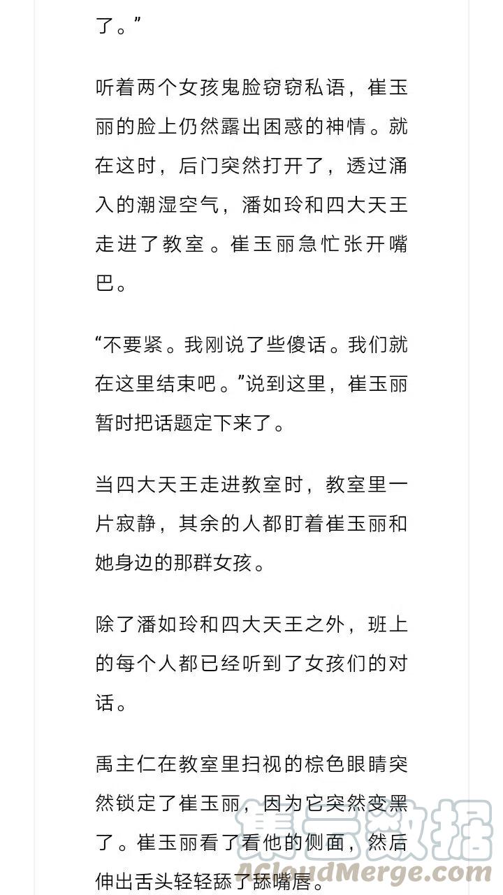 《小说版元素法则》第152章 第3页