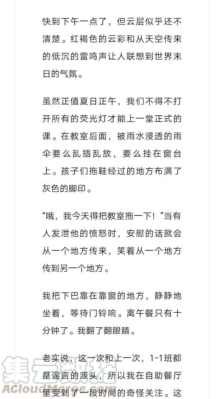 《小说版元素法则》第152章 第4页