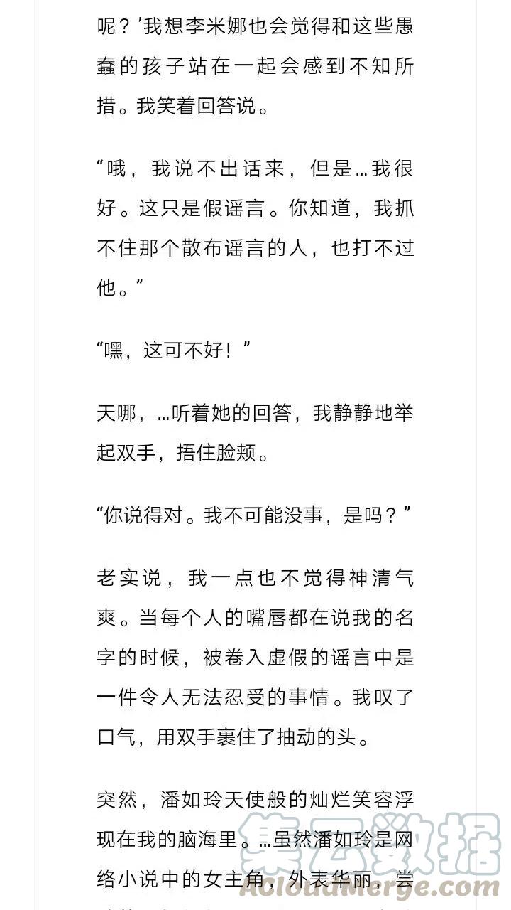 《小说版元素法则》第152章 第6页