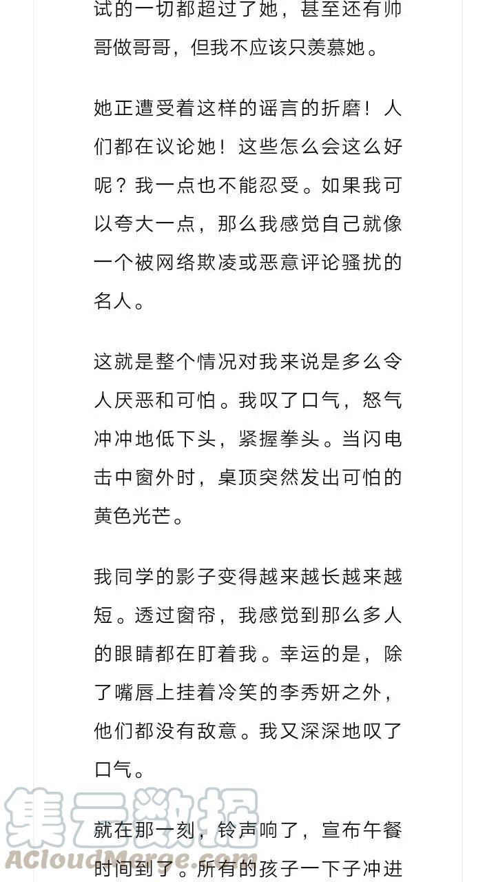 《小说版元素法则》第152章 第7页
