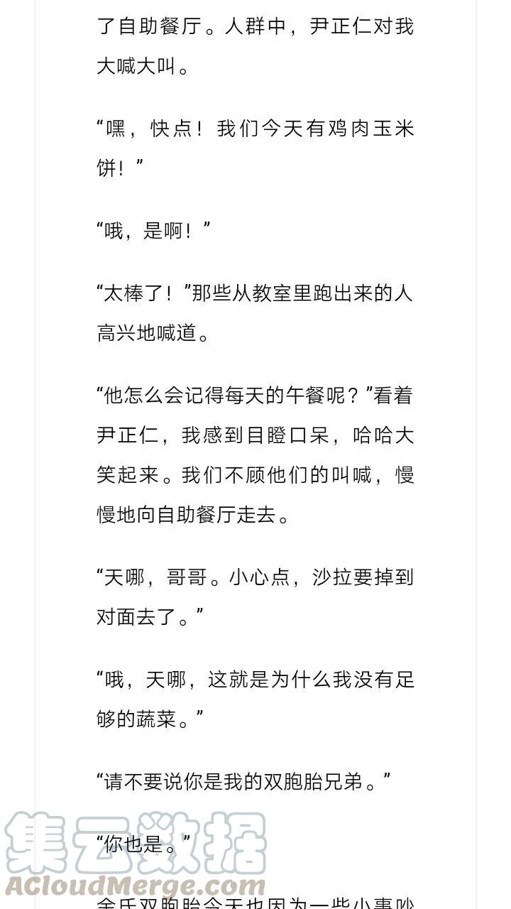 《小说版元素法则》第152章 第8页