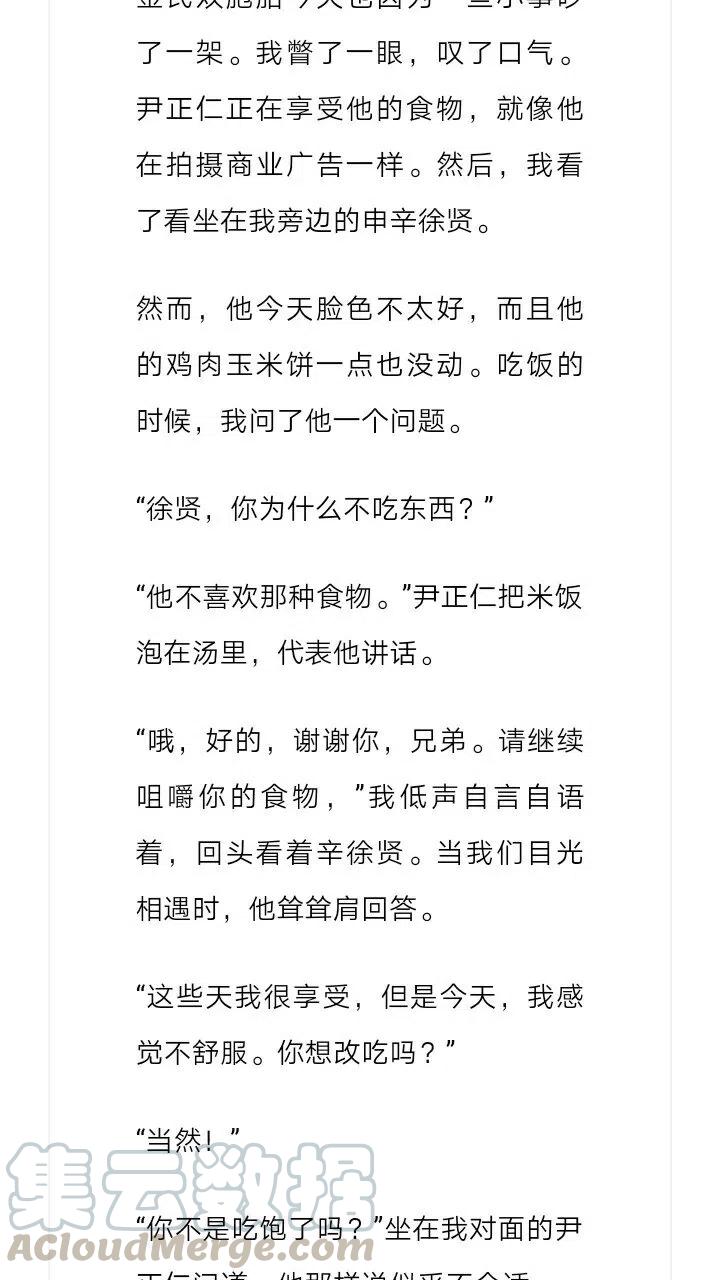 《小说版元素法则》第152章 第9页