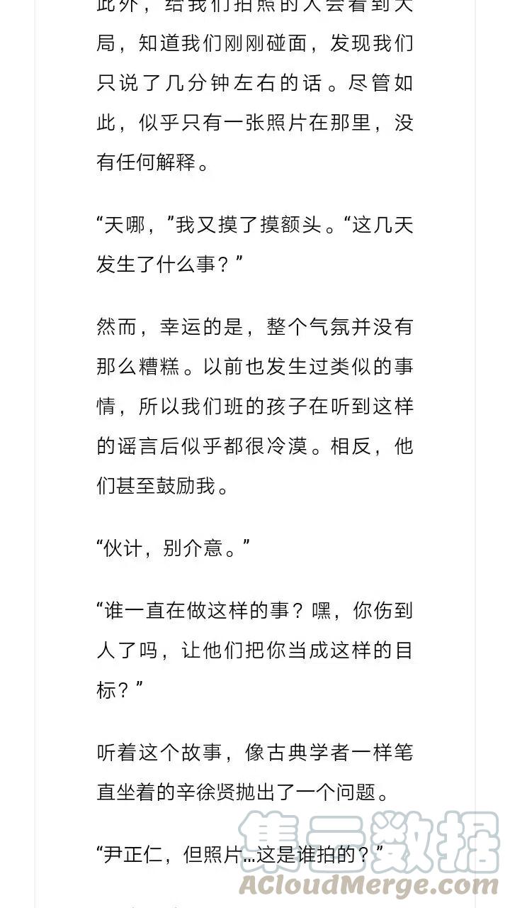 《小说版元素法则》第150章 第11页