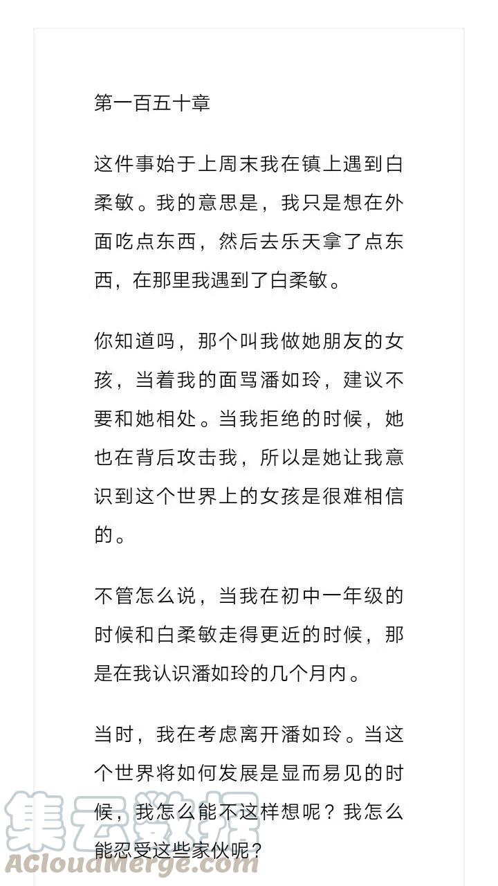 《小说版元素法则》第150章 第2页