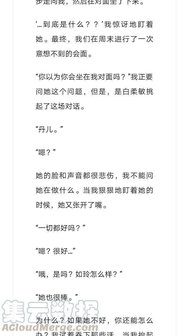 《小说版元素法则》第150章 第4页