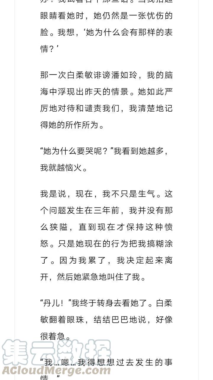《小说版元素法则》第150章 第5页