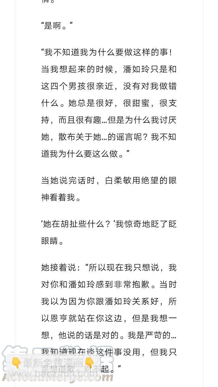 《小说版元素法则》第150章 第6页