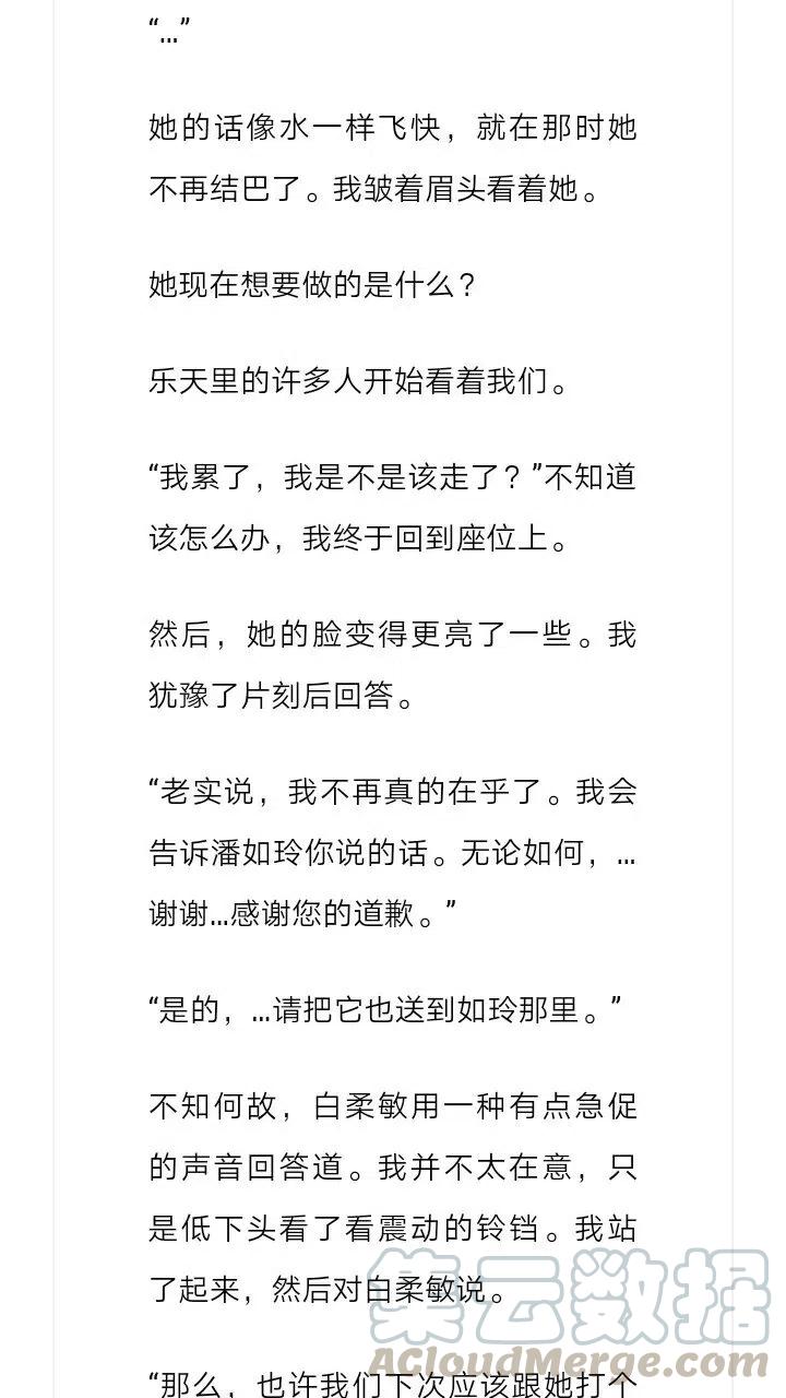 《小说版元素法则》第150章 第7页
