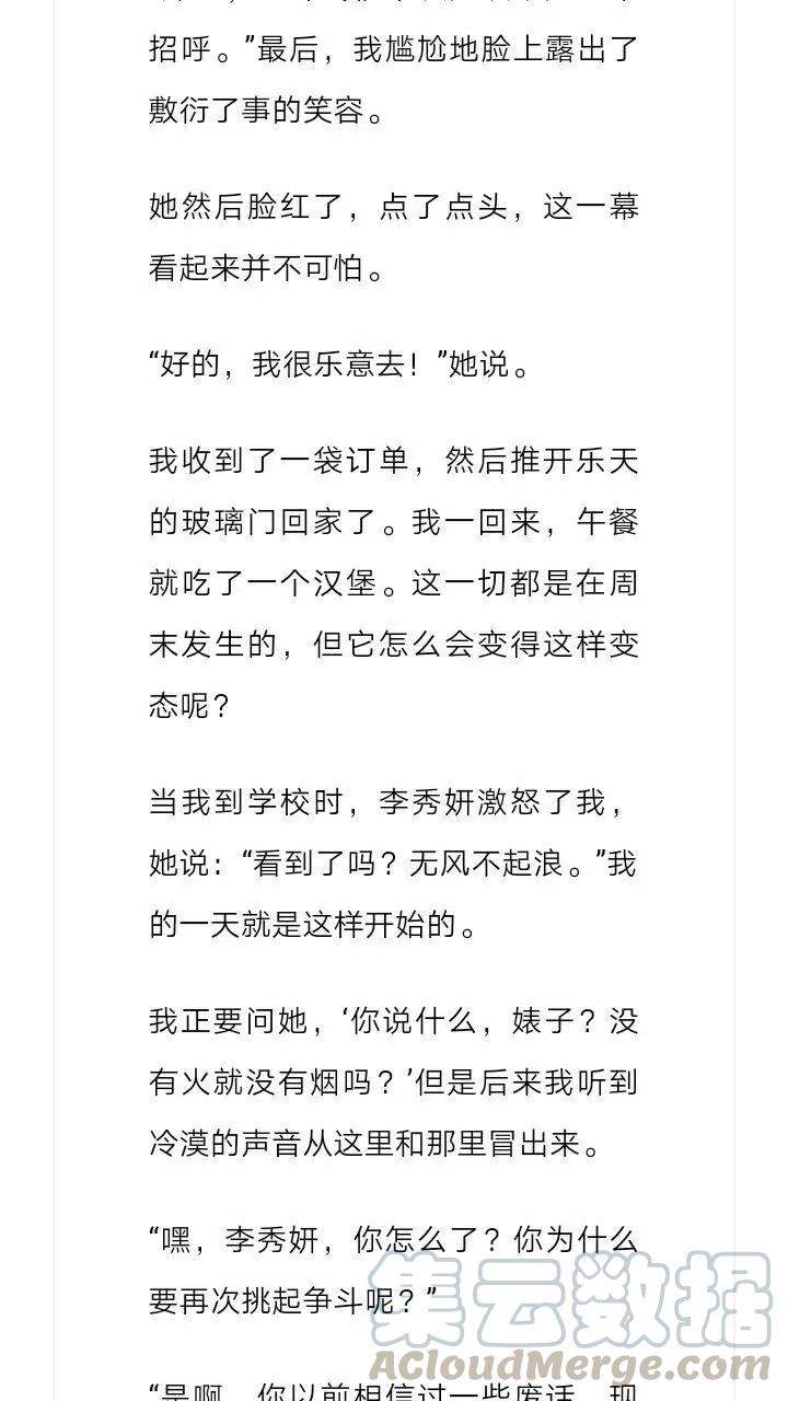 《小说版元素法则》第150章 第8页