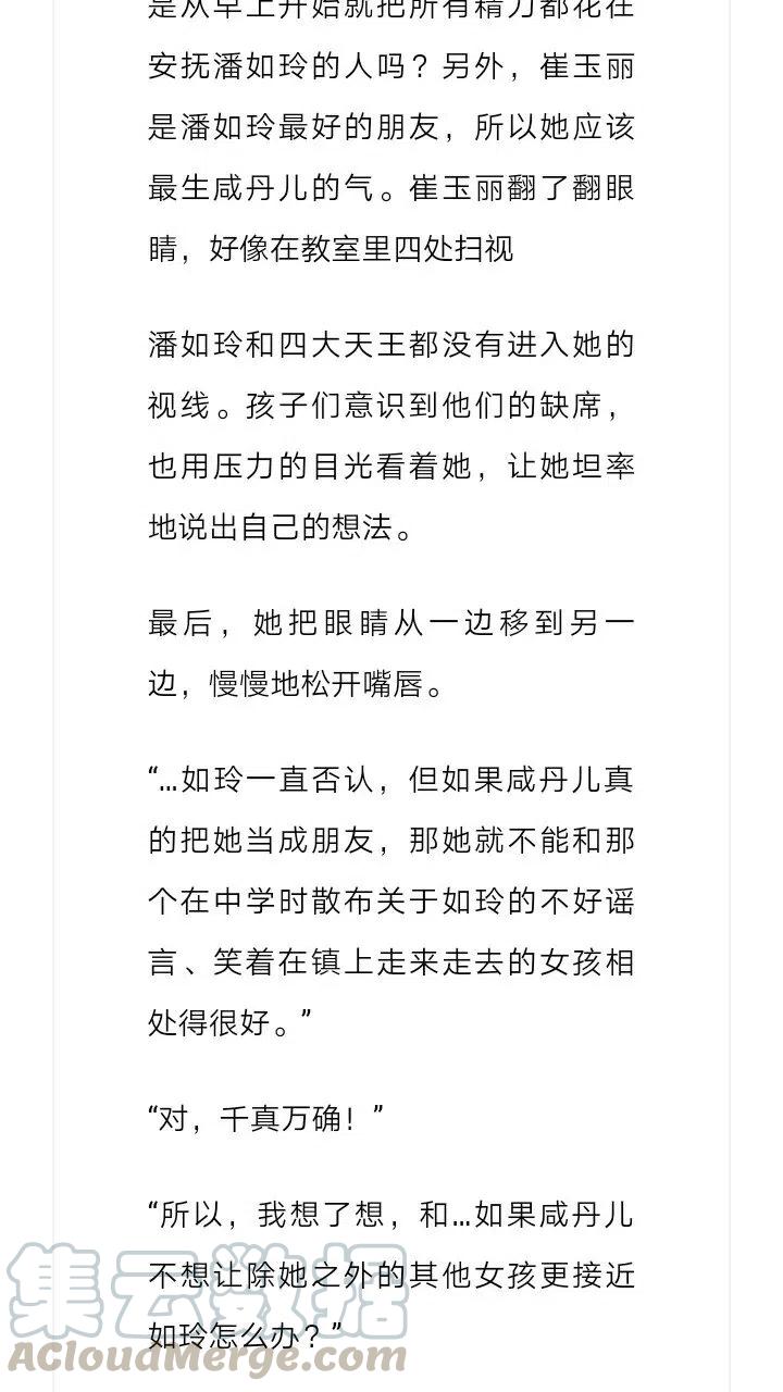 《小说版元素法则》第151章 第10页