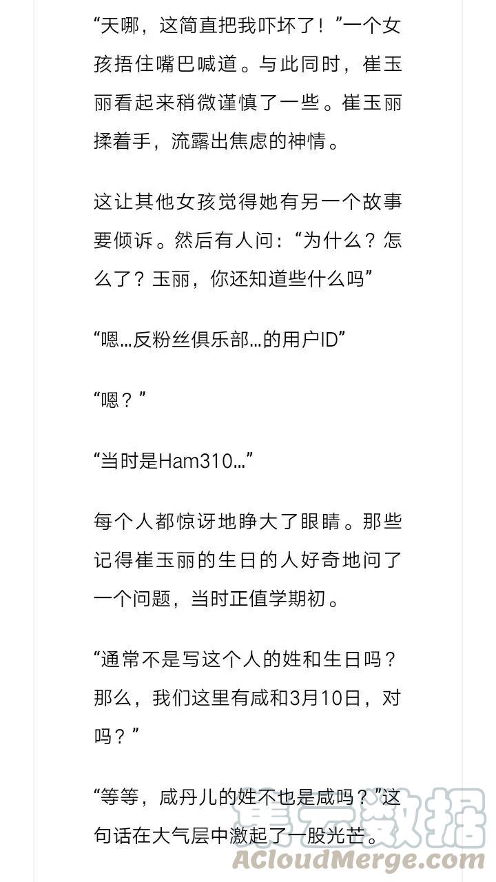 《小说版元素法则》第151章 第11页