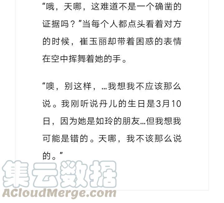《小说版元素法则》第151章 第12页
