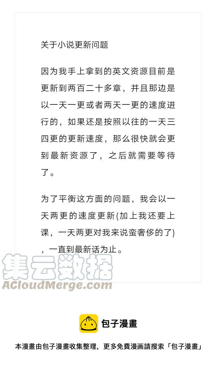 《小说版元素法则》第151章 第13页