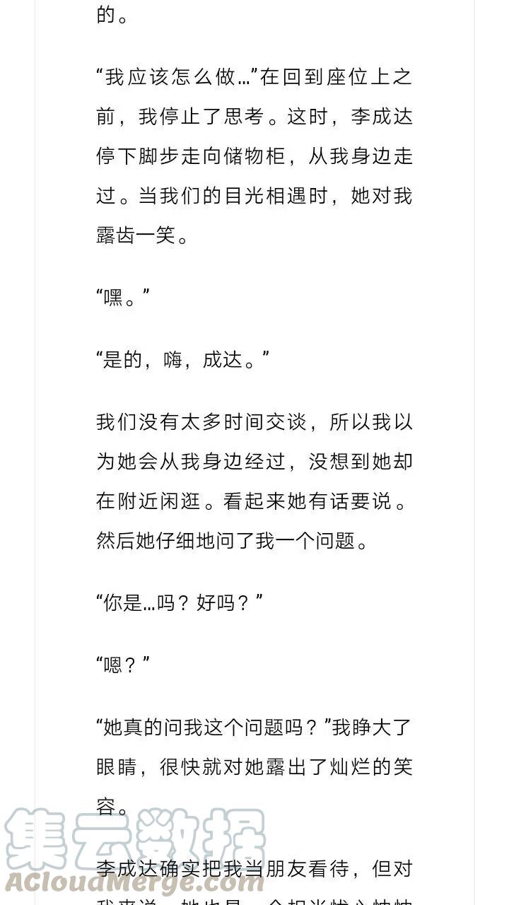 《小说版元素法则》第151章 第4页