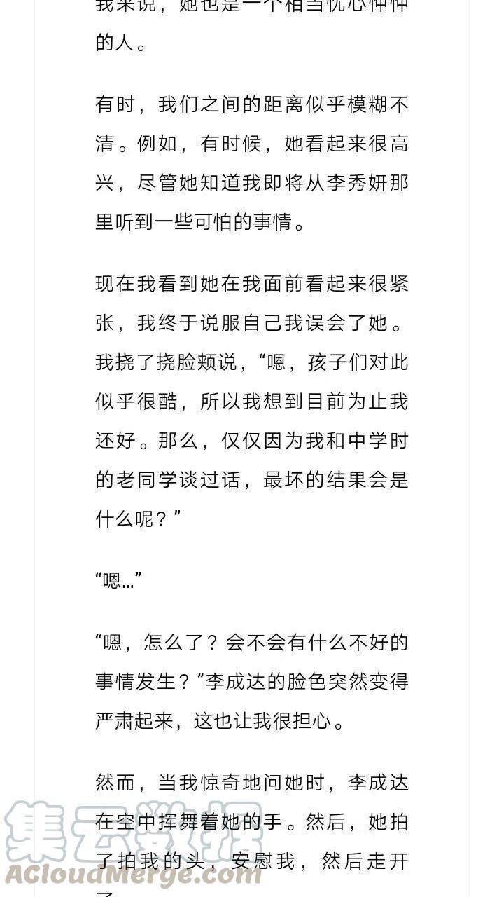 《小说版元素法则》第151章 第5页