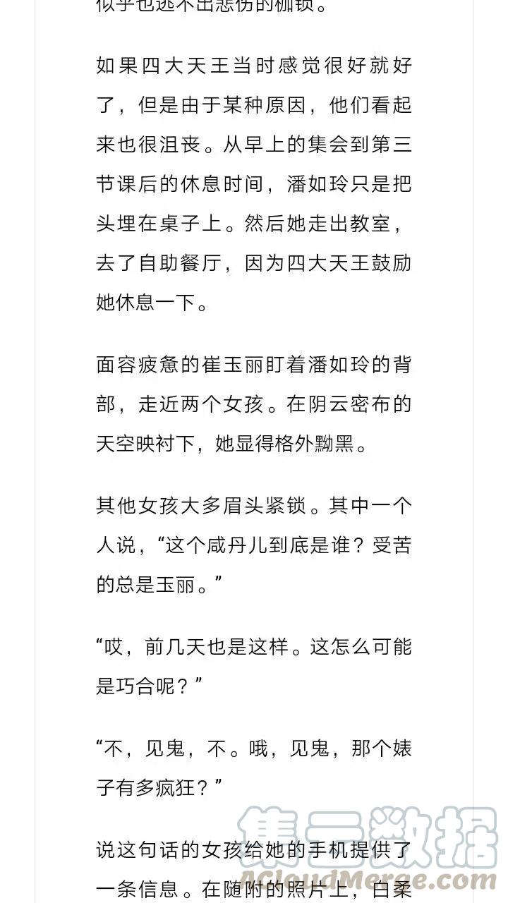 《小说版元素法则》第151章 第7页