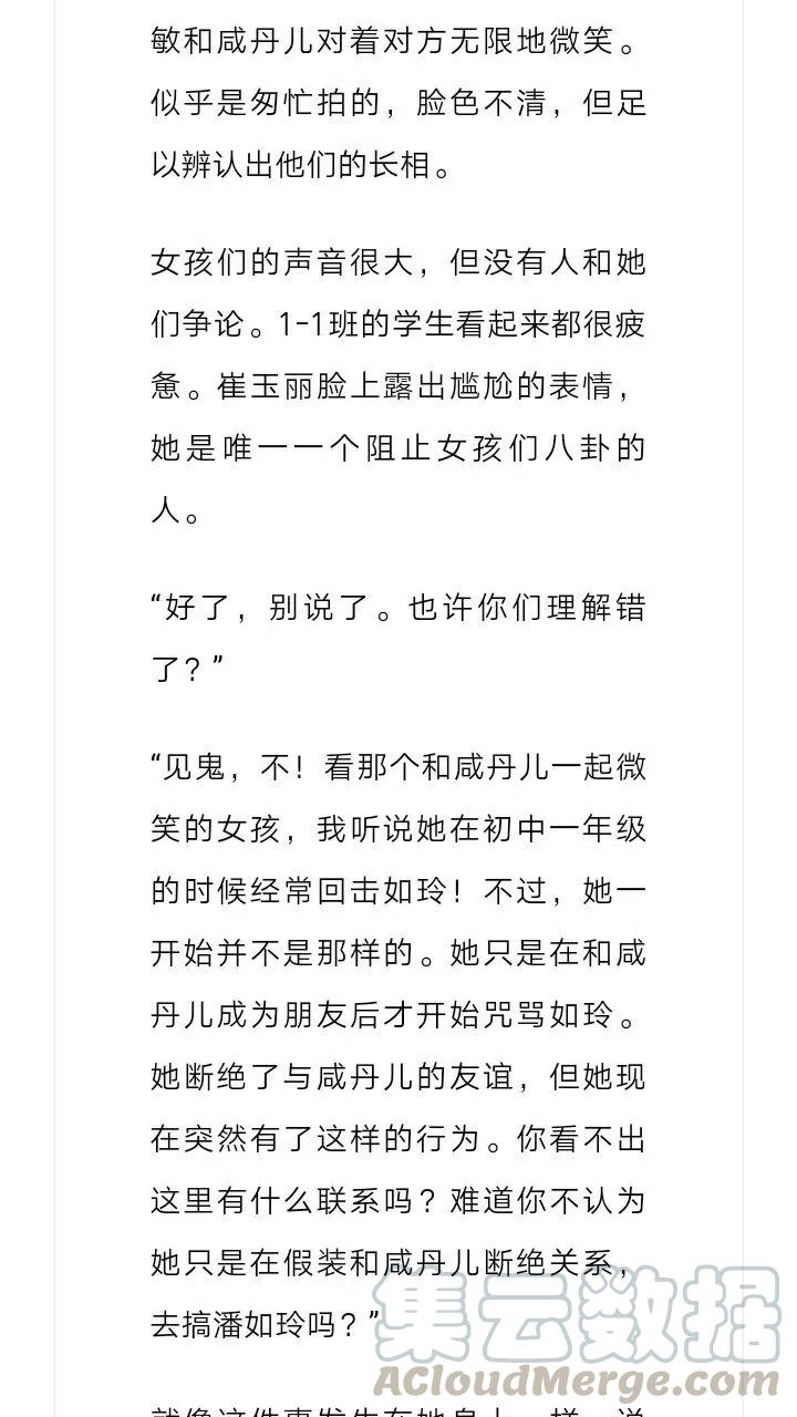 《小说版元素法则》第151章 第8页