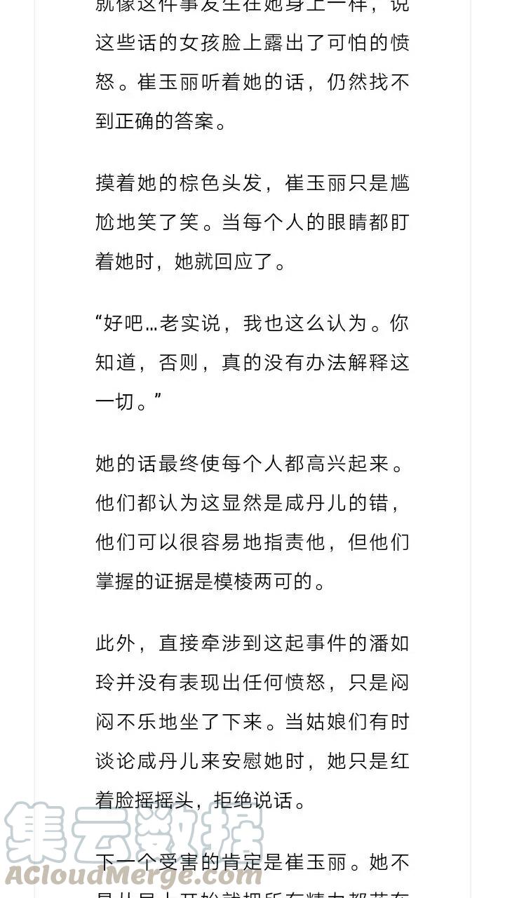 《小说版元素法则》第151章 第9页
