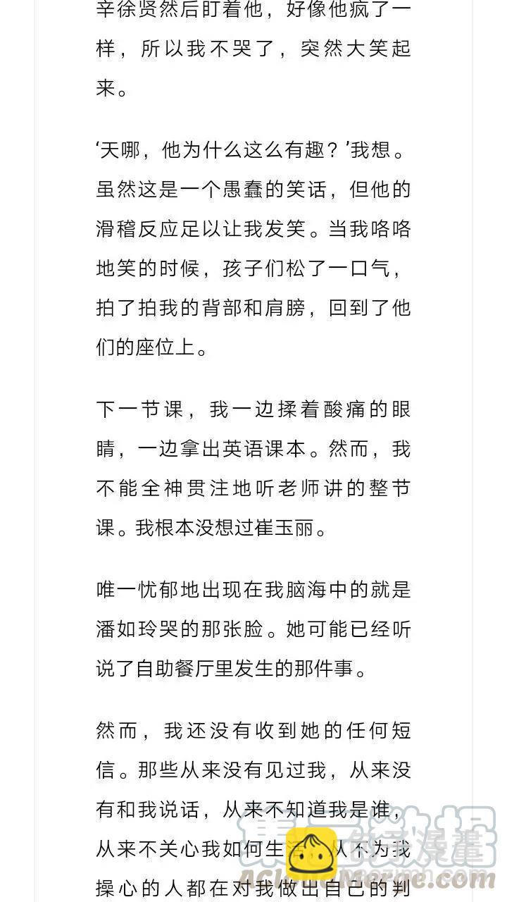 《小说版元素法则》第153章 第11页
