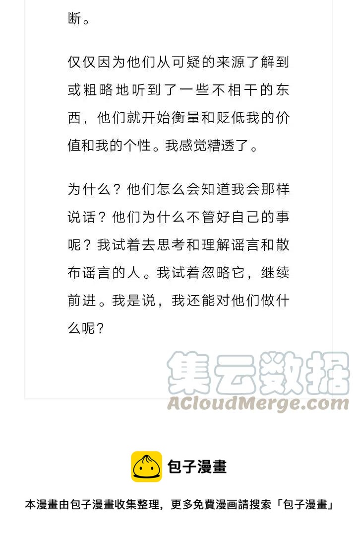 《小说版元素法则》第153章 第12页