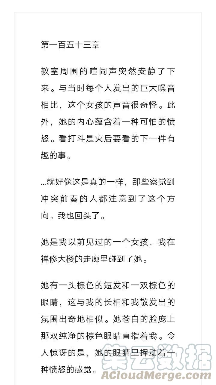 《小说版元素法则》第153章 第2页