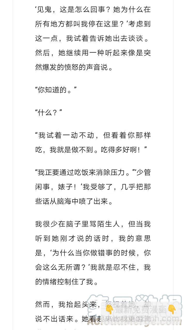 《小说版元素法则》第153章 第3页
